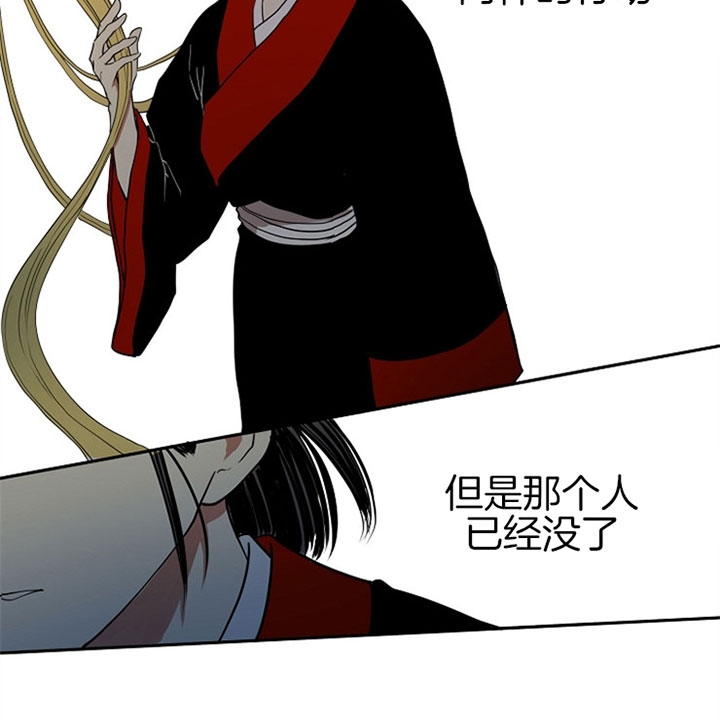 《君上臣下》第21话 第27页