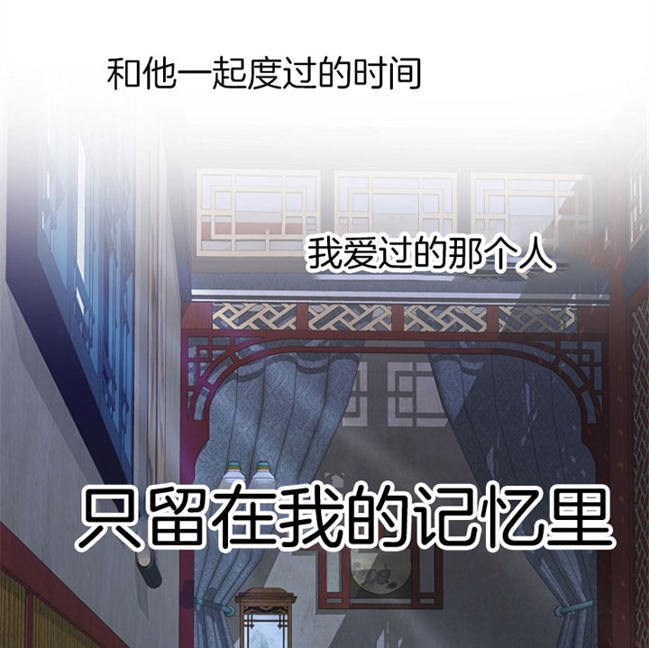 《君上臣下》第21话 第28页