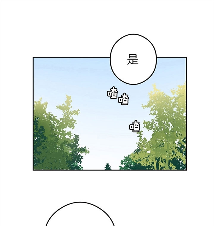 《君上臣下》第25话 第21页