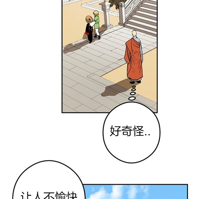 《君上臣下》第25话 第4页