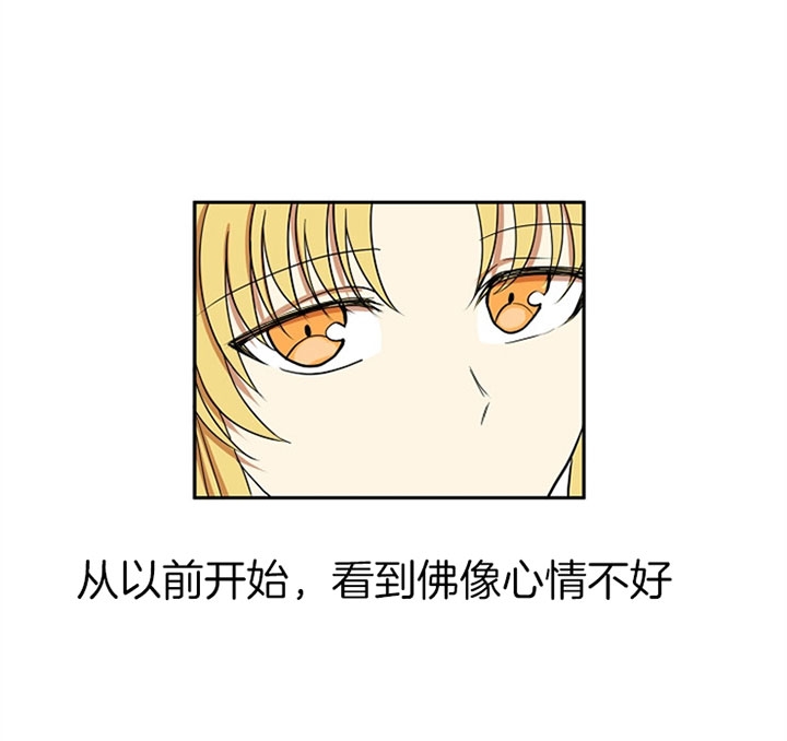 《君上臣下》第25话 第8页