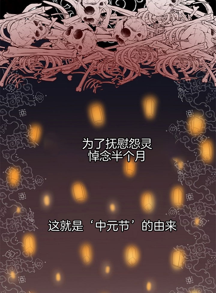 《君上臣下》第23话 第12页