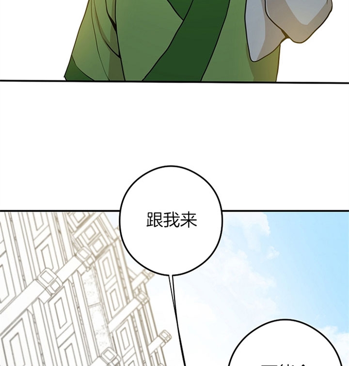 《君上臣下》第26话 第13页