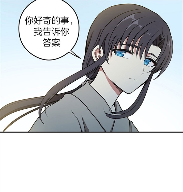 《君上臣下》第26话 第15页