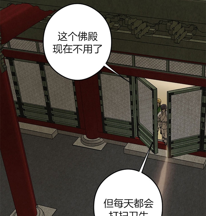 《君上臣下》第26话 第19页