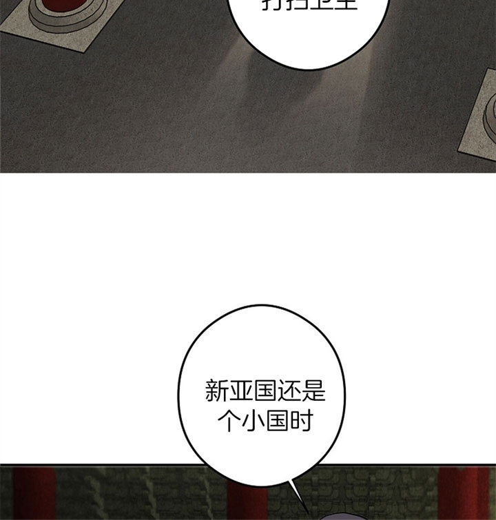 《君上臣下》第26话 第20页