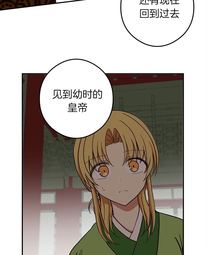 《君上臣下》第26话 第26页