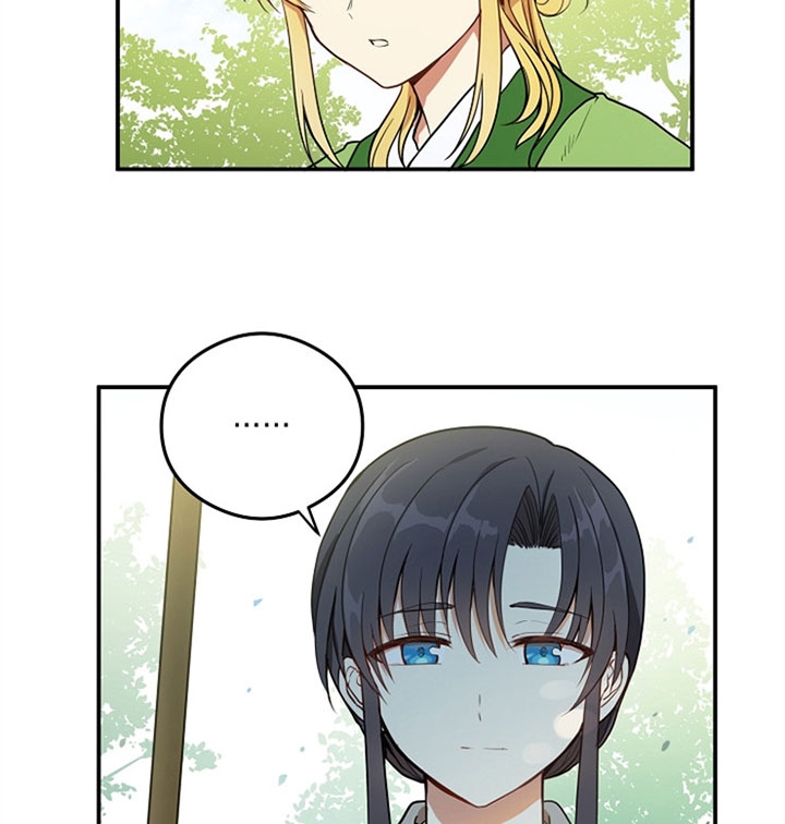 《君上臣下》第26话 第6页
