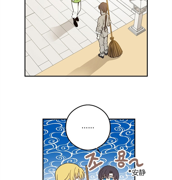 《君上臣下》第26话 第8页