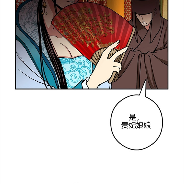 《君上臣下》第29话 第12页
