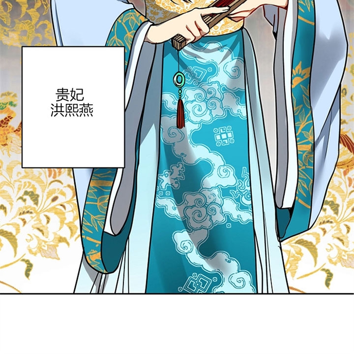 《君上臣下》第29话 第15页