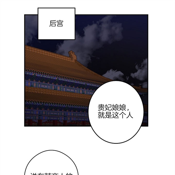 《君上臣下》第29话 第1页