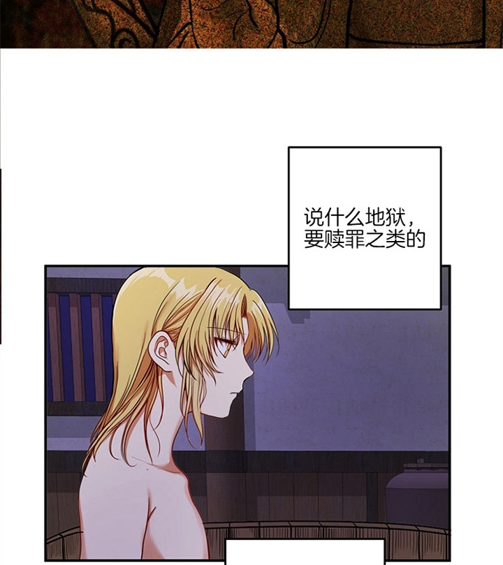 《君上臣下》第29话 第21页