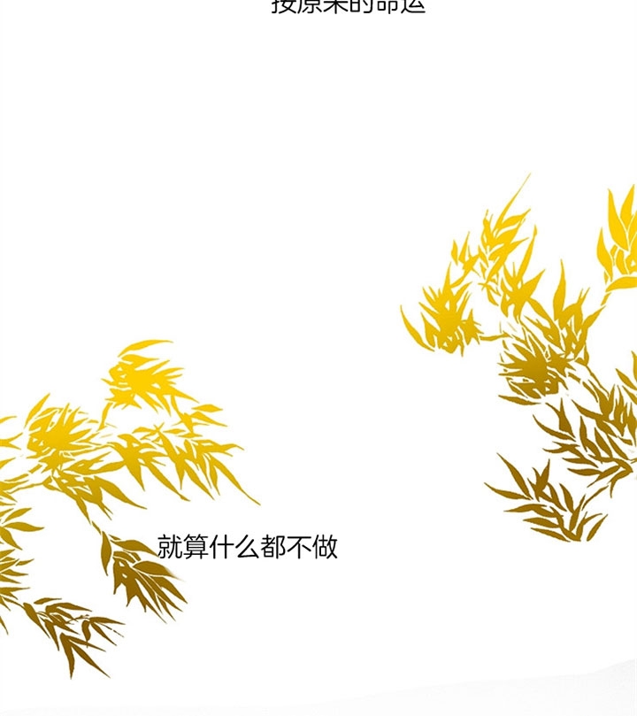 《君上臣下》第29话 第24页