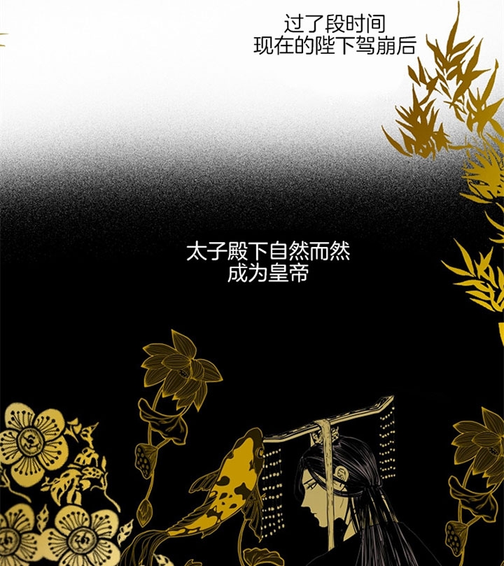 《君上臣下》第29话 第25页