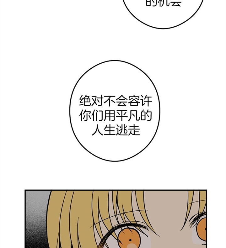 《君上臣下》第27话 第20页