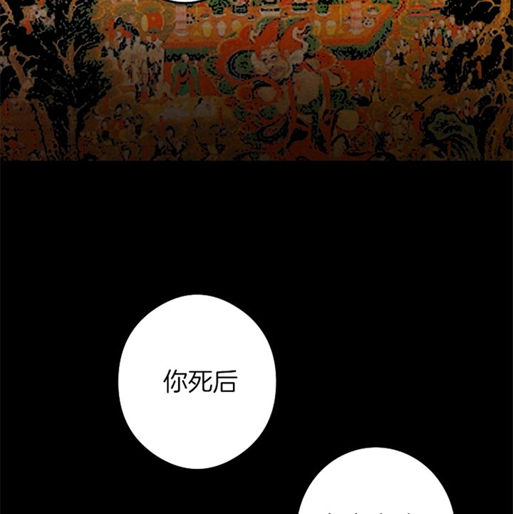 《君上臣下》第27话 第2页