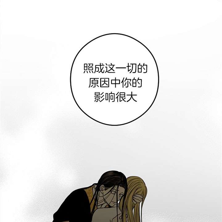 《君上臣下》第27话 第4页