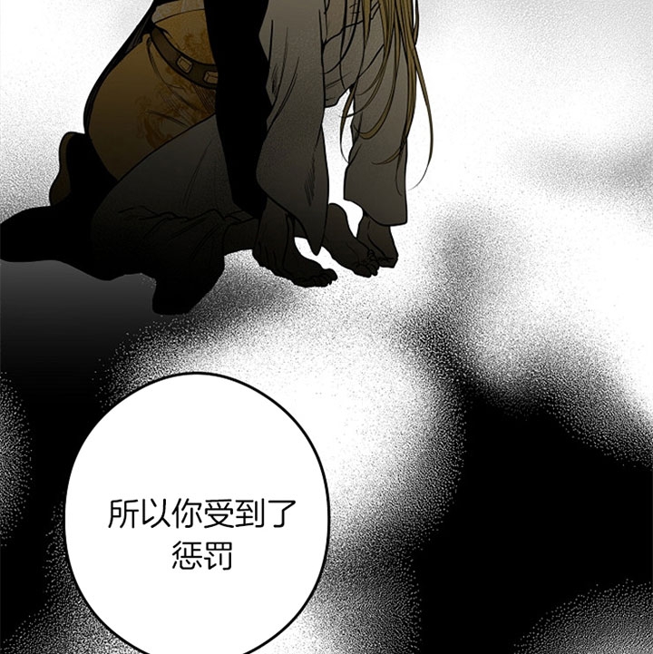 《君上臣下》第27话 第5页