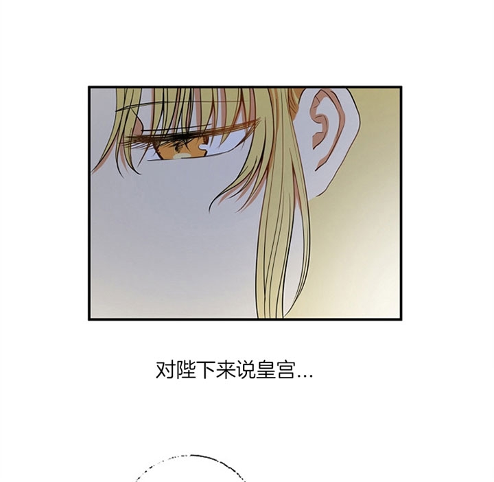 《君上臣下》第30话 第10页