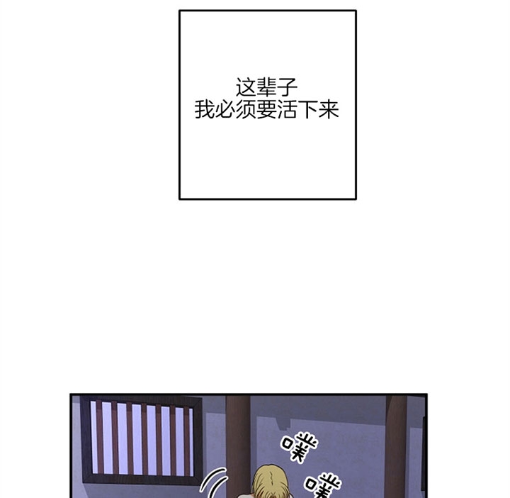 《君上臣下》第30话 第4页
