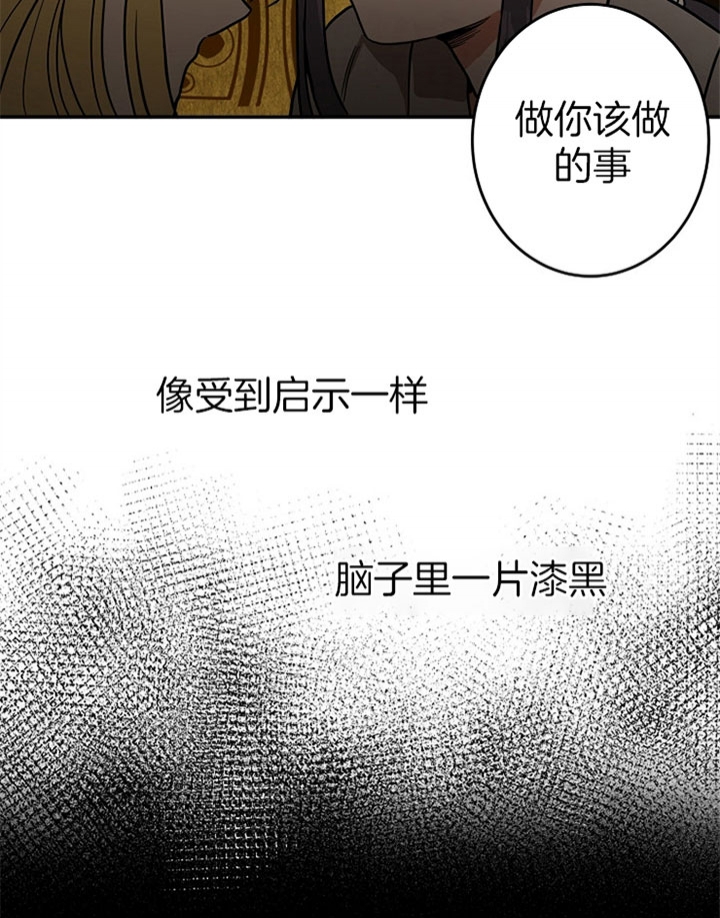 《君上臣下》第28话 第10页