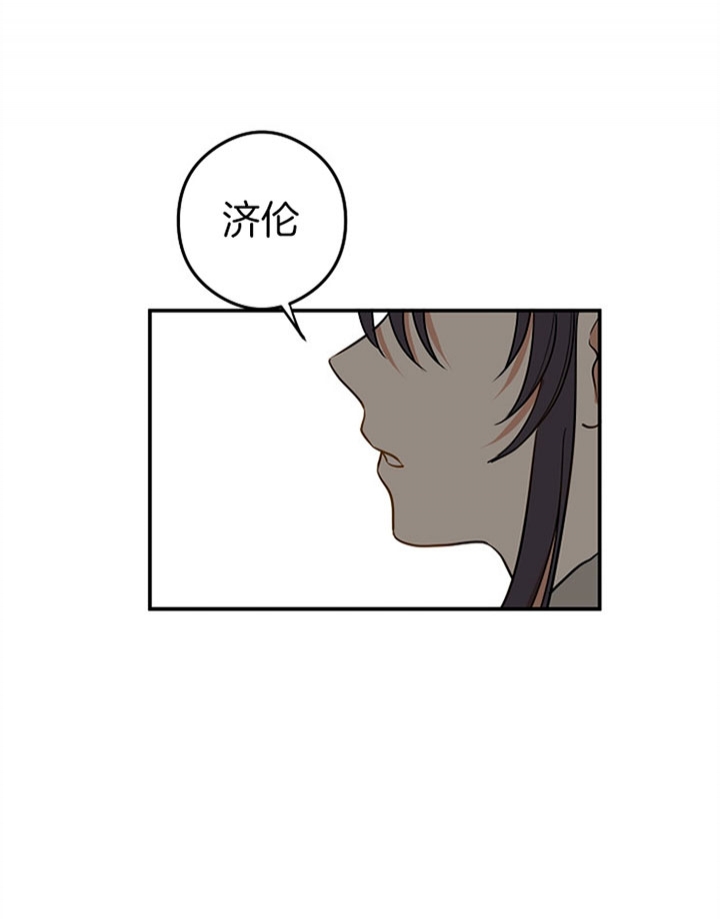 《君上臣下》第28话 第4页