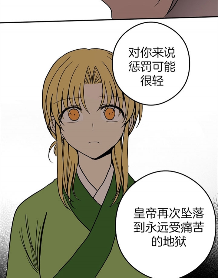《君上臣下》第28话 第7页
