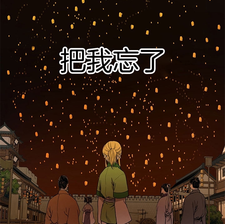 《君上臣下》第31话 第12页
