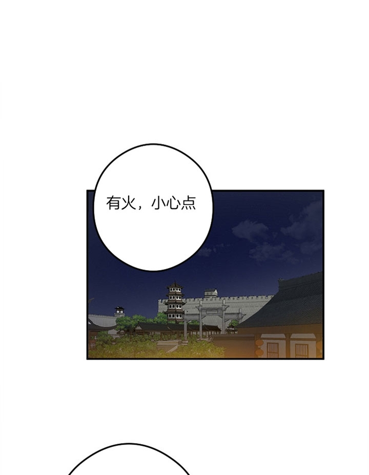 《君上臣下》第31话 第1页