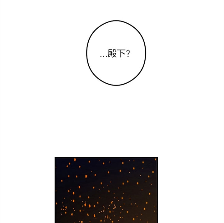 《君上臣下》第31话 第20页