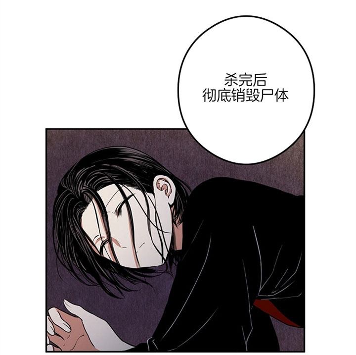 《君上臣下》第31话 第25页