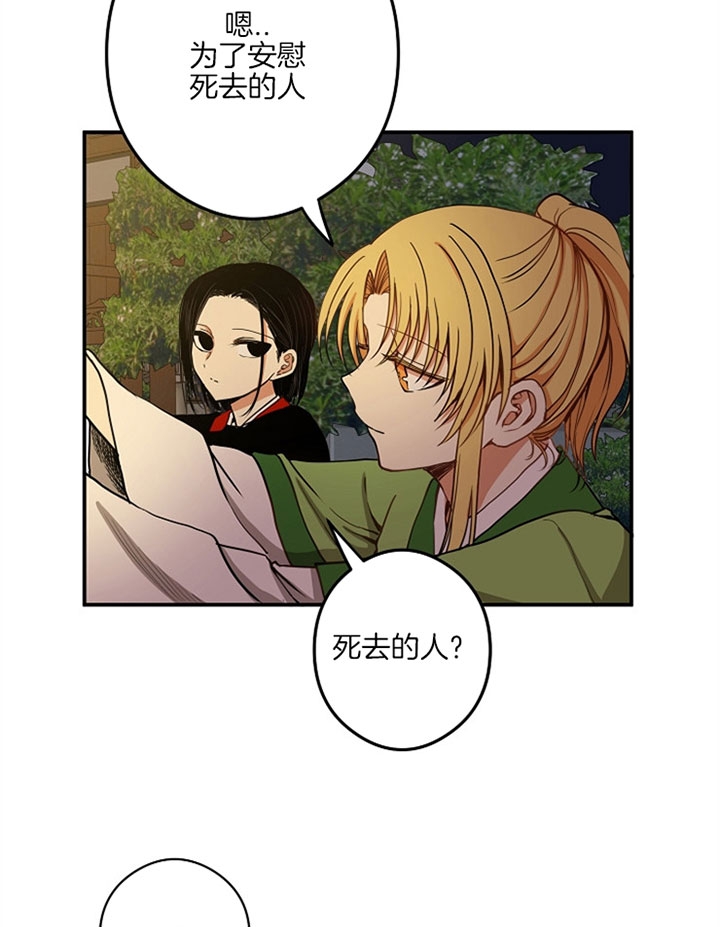 《君上臣下》第31话 第4页