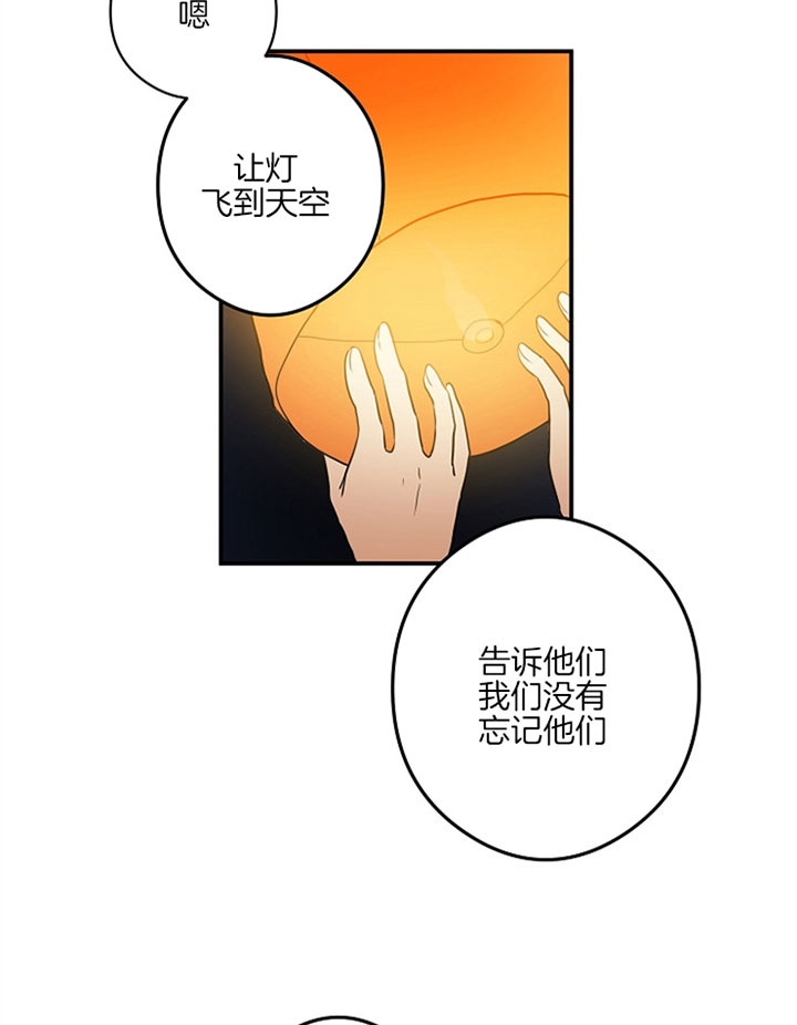 《君上臣下》第31话 第5页