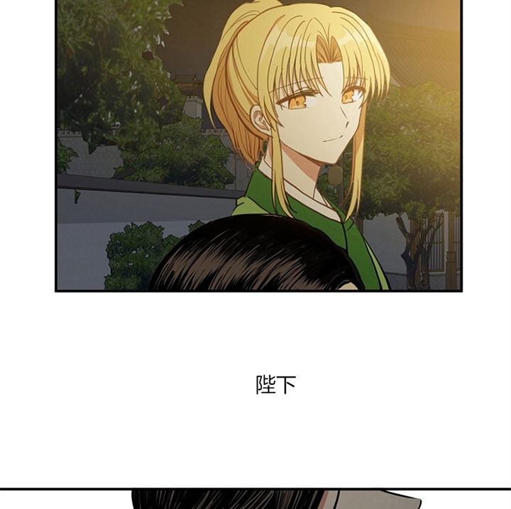《君上臣下》第31话 第8页