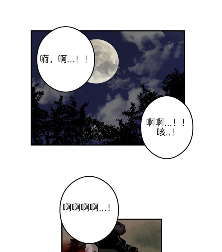《君上臣下》第34话 第12页