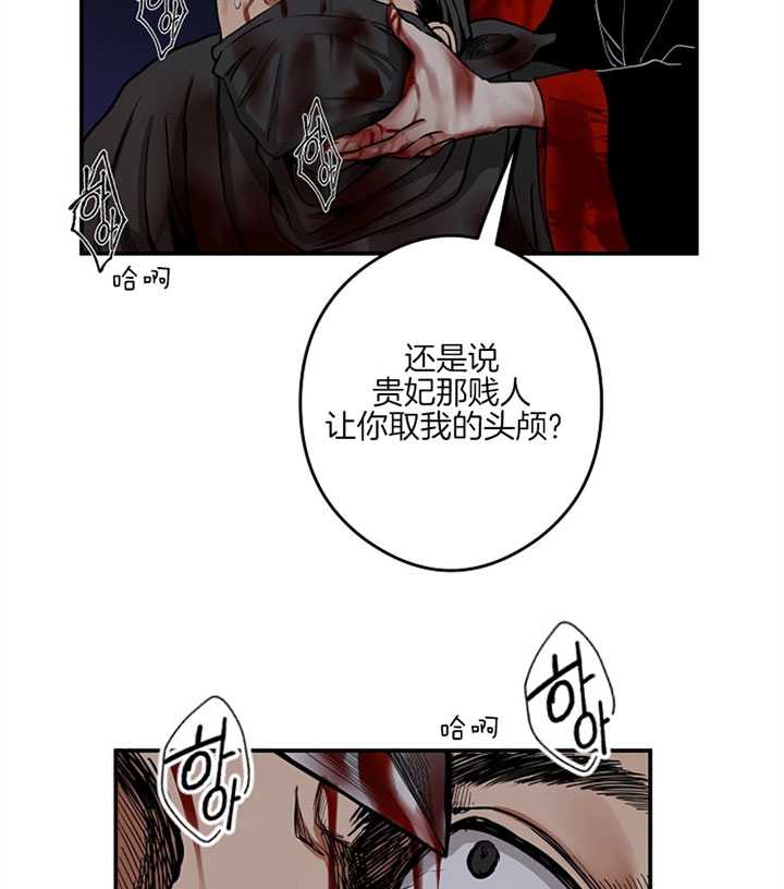《君上臣下》第34话 第14页