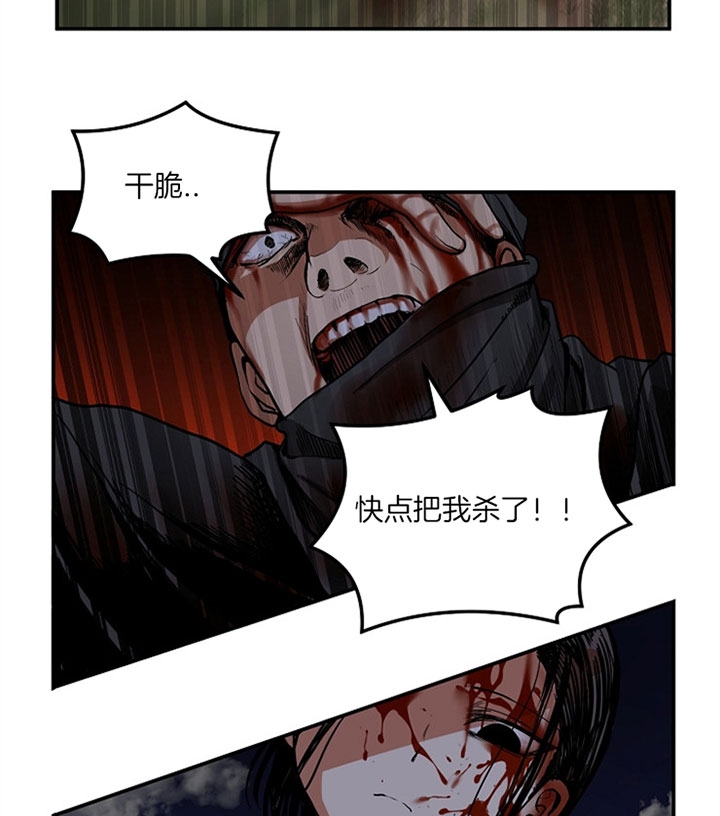 《君上臣下》第34话 第19页