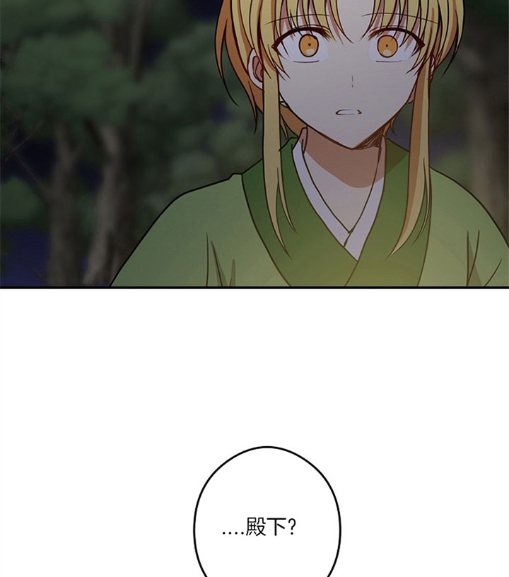 《君上臣下》第34话 第24页