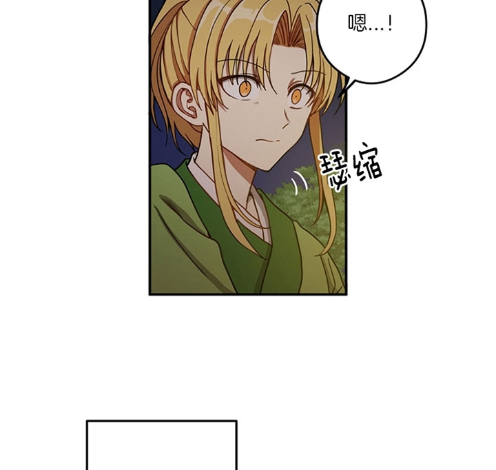 《君上臣下》第34话 第4页
