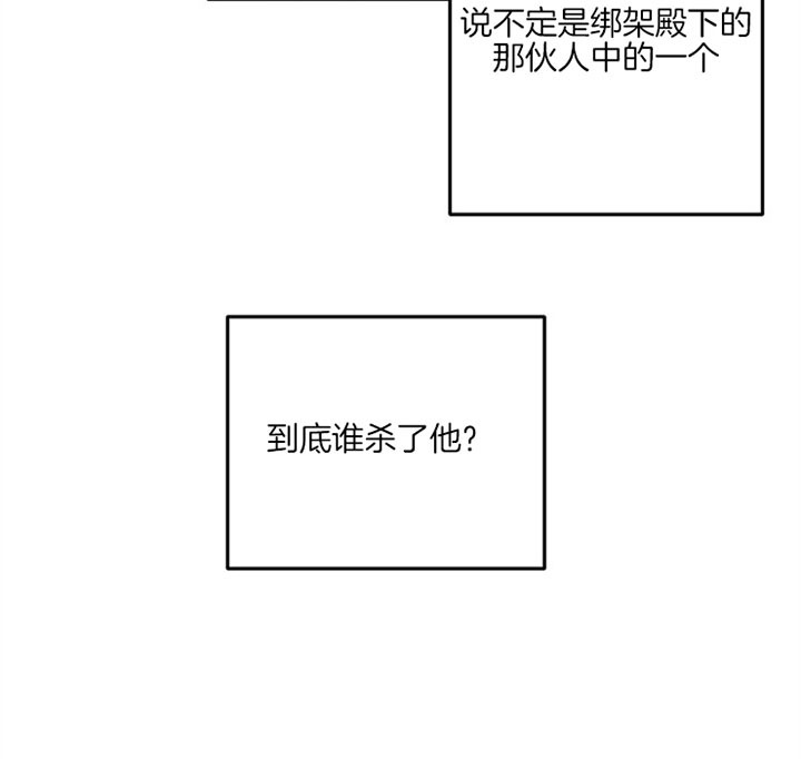 《君上臣下》第34话 第7页