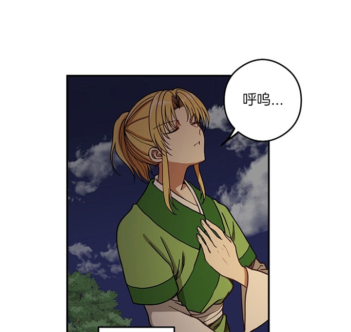 《君上臣下》第34话 第8页