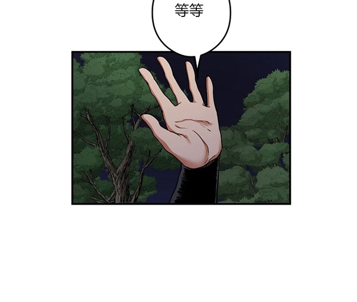 《君上臣下》第32话 第20页