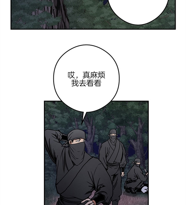 《君上臣下》第32话 第24页