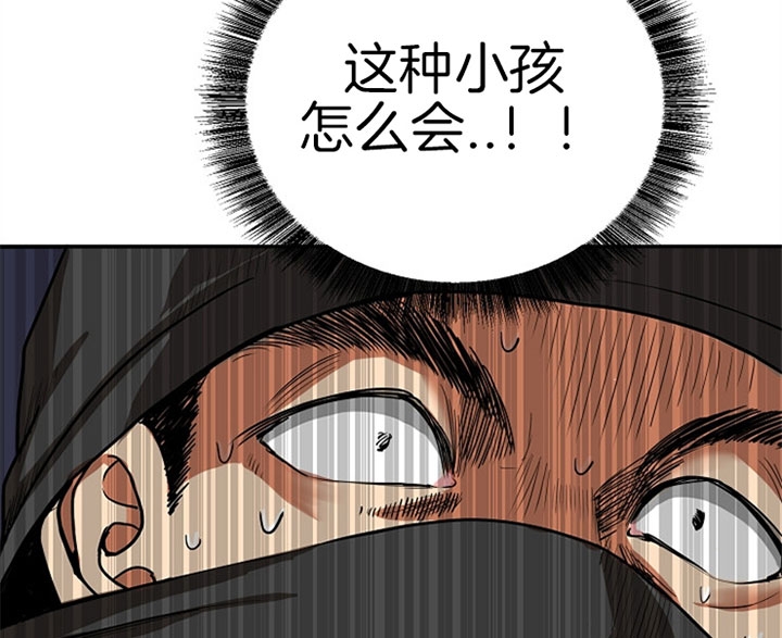 《君上臣下》第33话 第10页