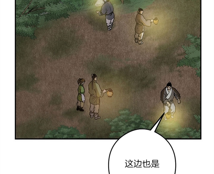 《君上臣下》第33话 第15页