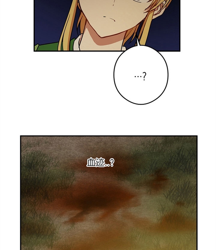 《君上臣下》第33话 第27页