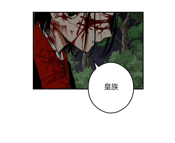 《君上臣下》第33话 第4页