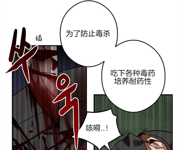《君上臣下》第33话 第5页