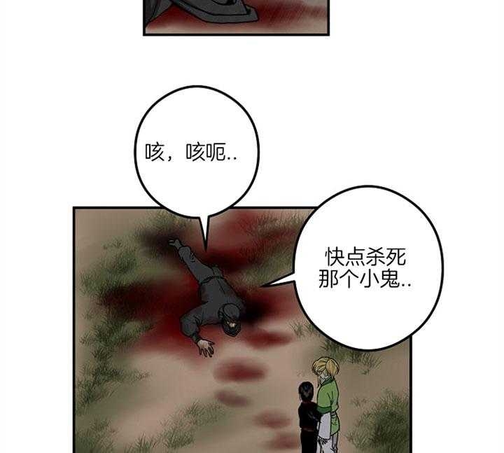 《君上臣下》第35话 第15页